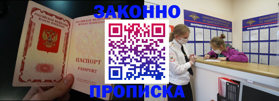 временная регистрация адрес в Нижнекамске