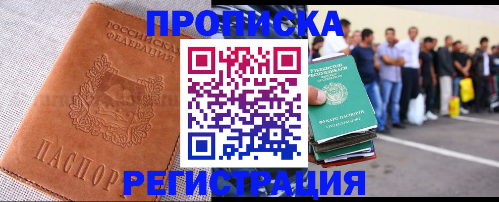 прописка паспорт в Нижнекамске