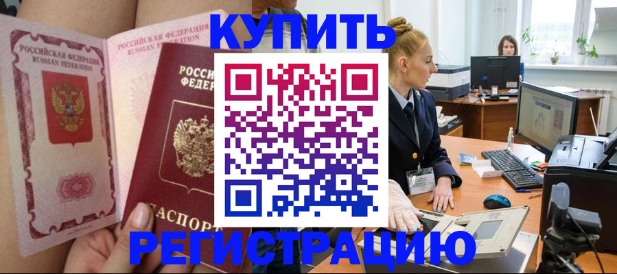 прописка паспорт в Нижнекамске