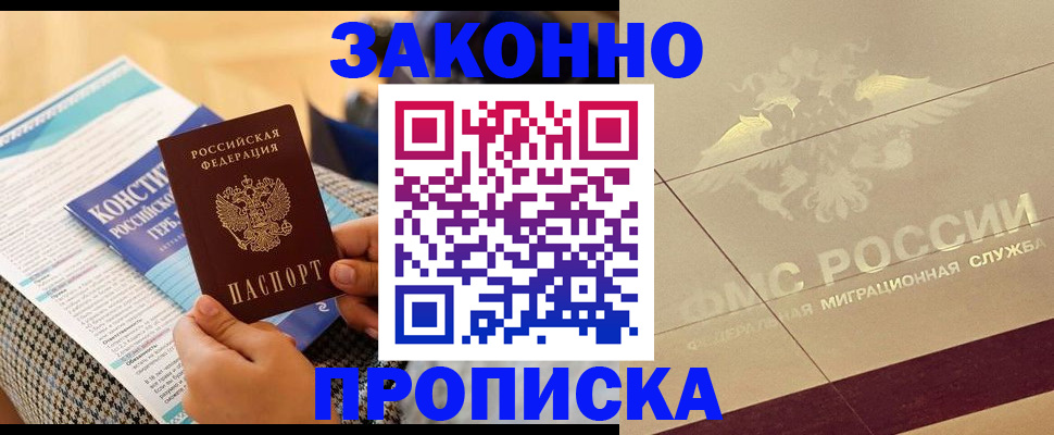 временная регистрация купить в Нижнекамске