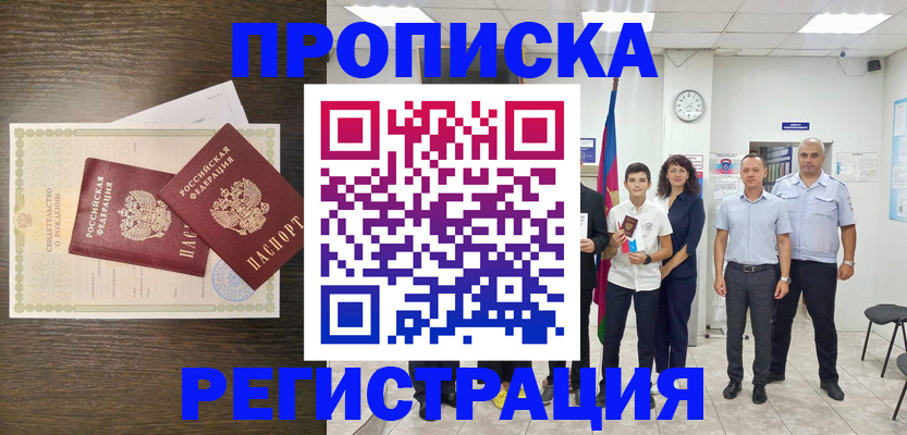 временная регистрация госуслуги в Нижнекамске