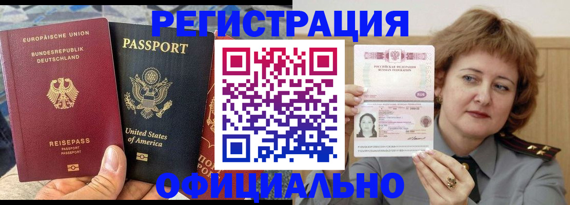 прописка в квартире в Нижнекамске