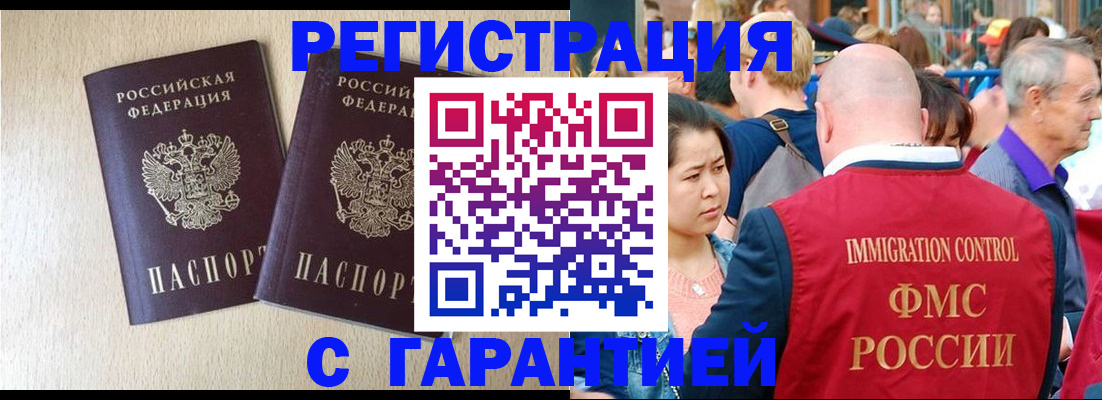 прописка регистрация в Нижнекамске