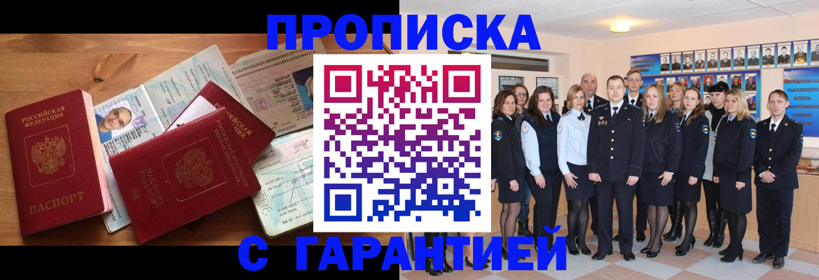 прописка поиск в Нижнекамске