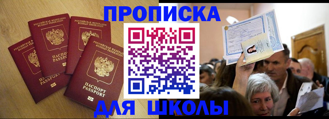 прописка в квартире в Нижнекамске