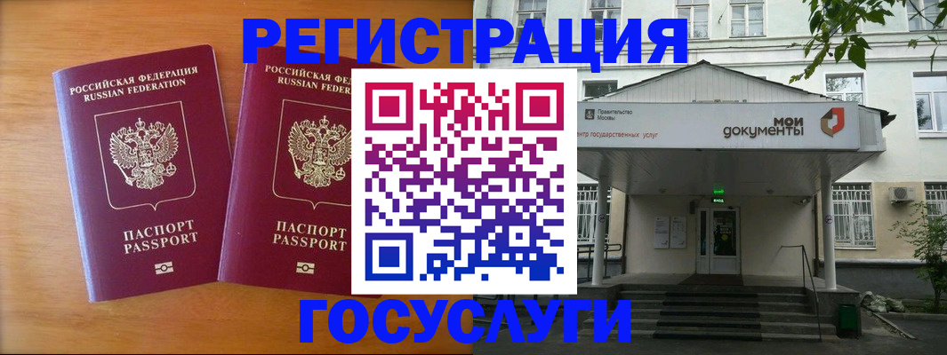 временная регистрация для всех в Нижнекамске